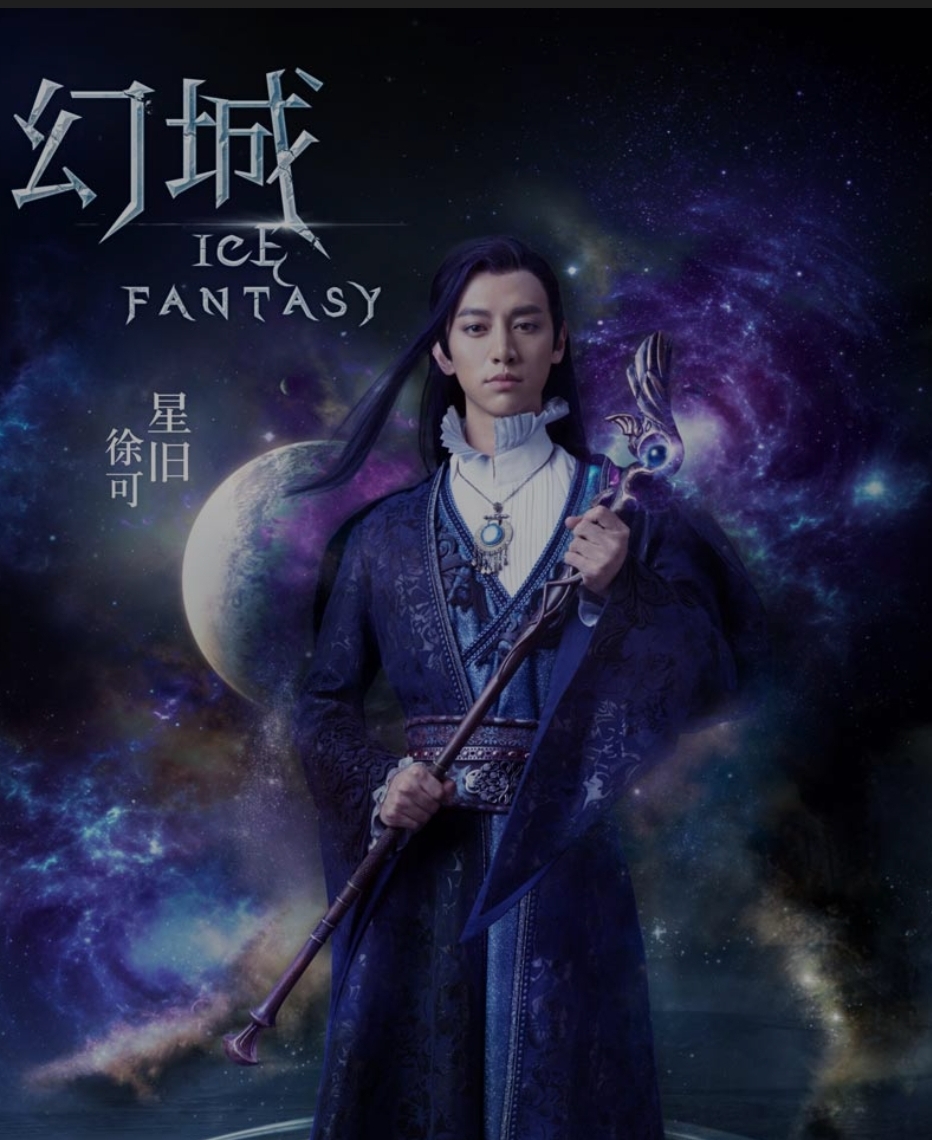fantasy on ice 2016 パンフレット 限定 Ice Fantasy (2016) 幻城 : C-Drama & Novel Review – Cheng's Musings